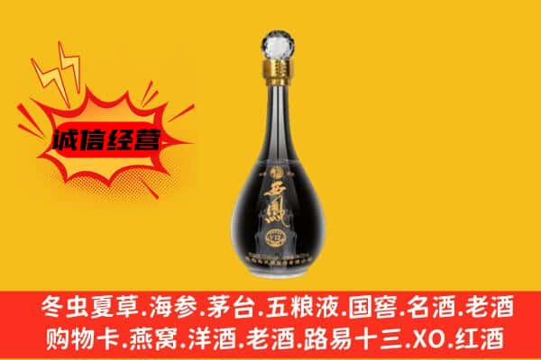 修文县上门回收西凤酒价格