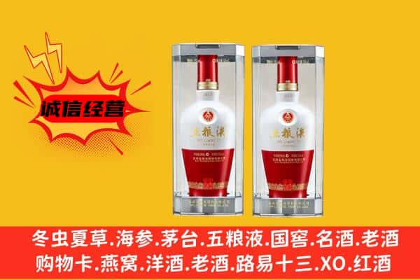 修文县上门回收五粮液1618价格