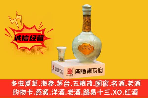 修文县上门回收四特酒价格