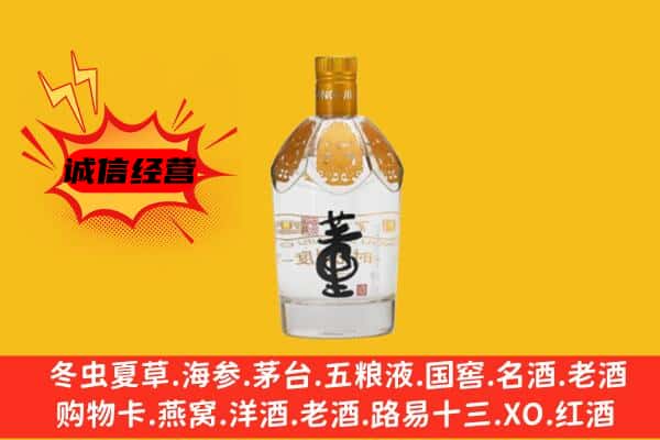 修文县上门回收老董酒价格