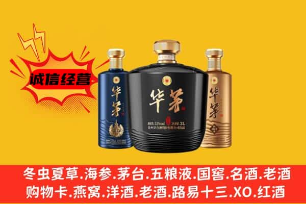 修文县上门回收华茅价格