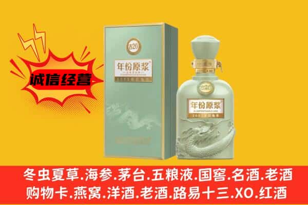 修文县上门回收古井贡酒价格