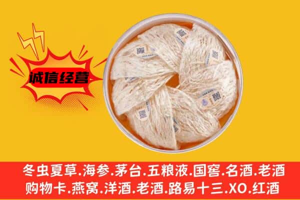 修文县回收燕窝