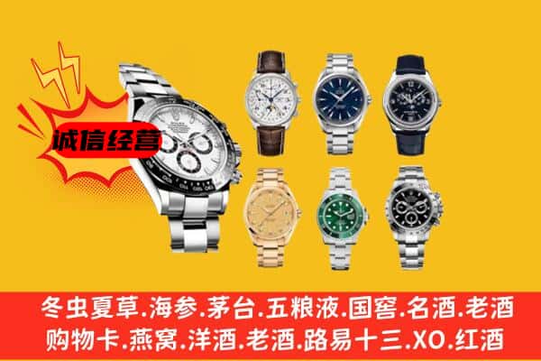 修文县回收名表