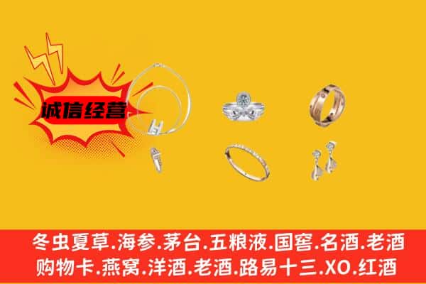 修文县回收首饰