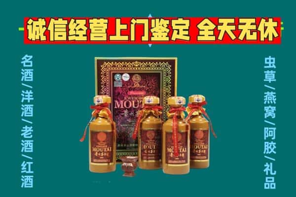 修文县回收茅台酒瓶